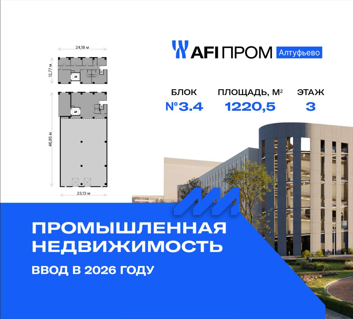 Продам производственное помещение 1220.5 м.кв.