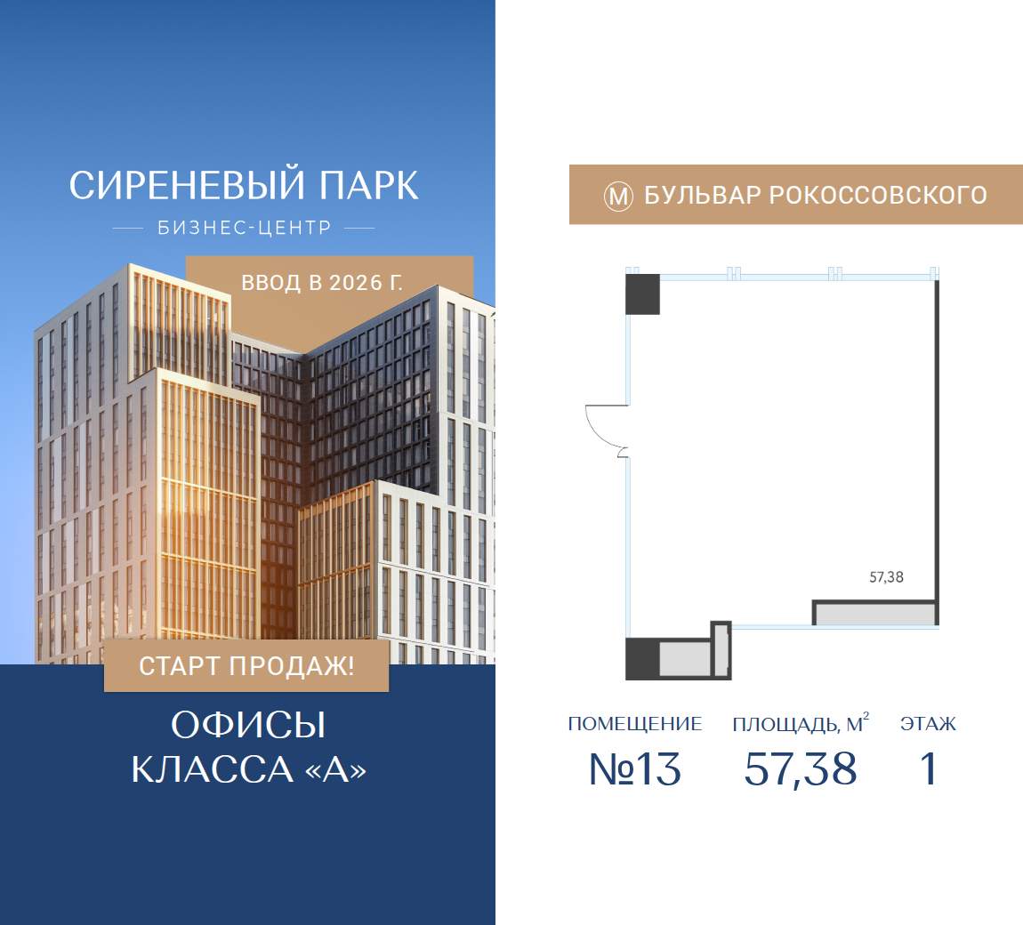 Продам магазин 57.4 м.кв.