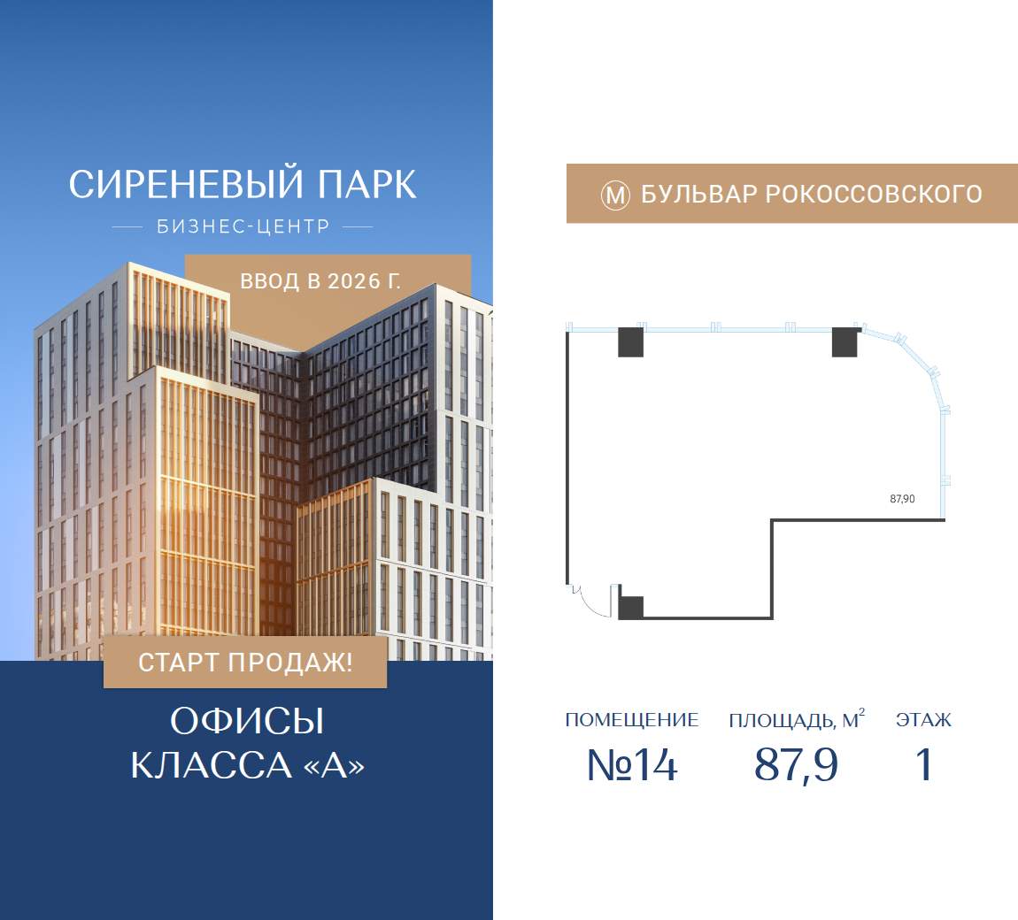 Продам магазин 87.9 м.кв.