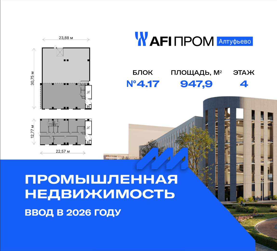 Продам производственное помещение 947.9 м.кв.
