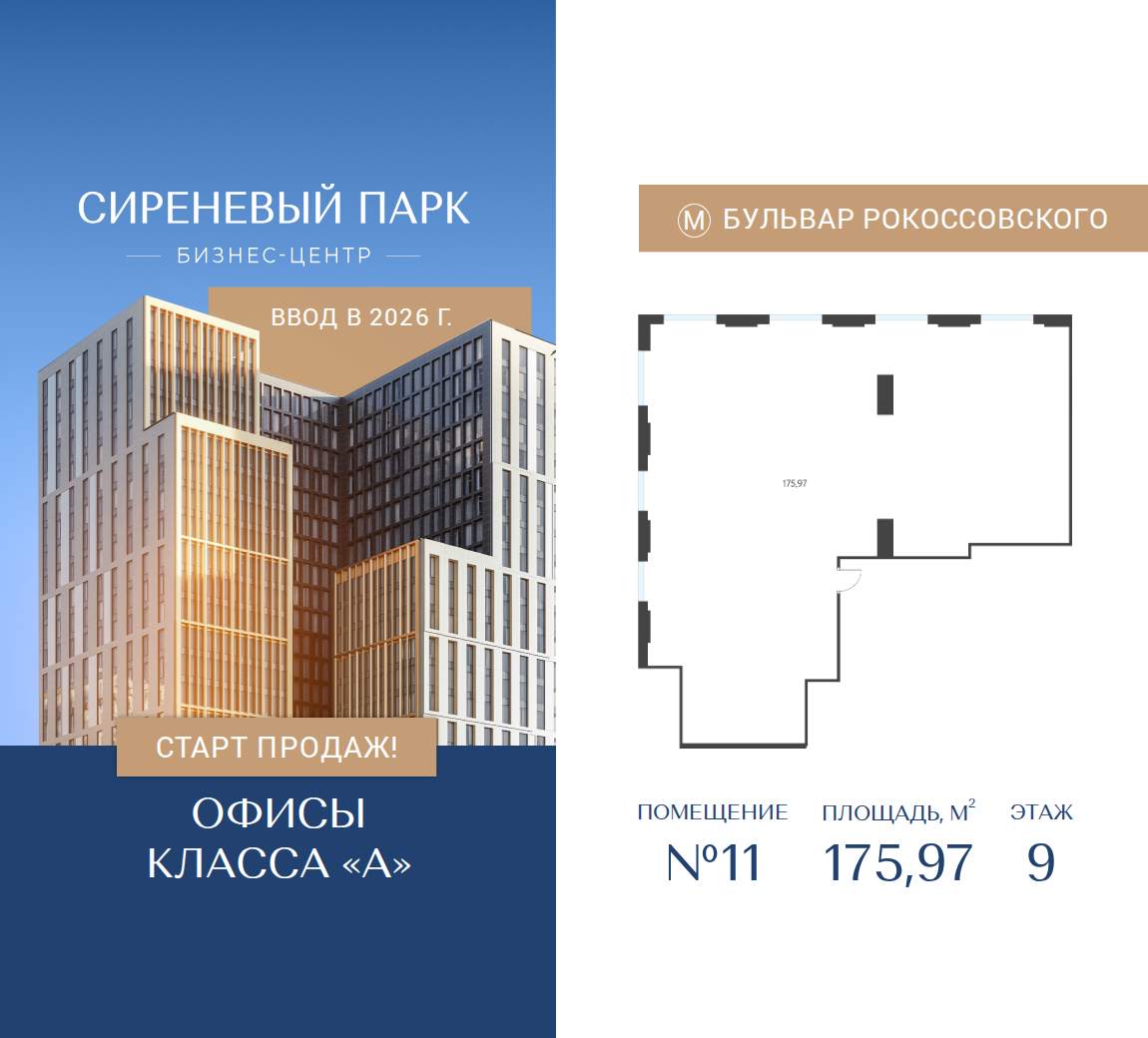 Продам офис 176 м.кв.