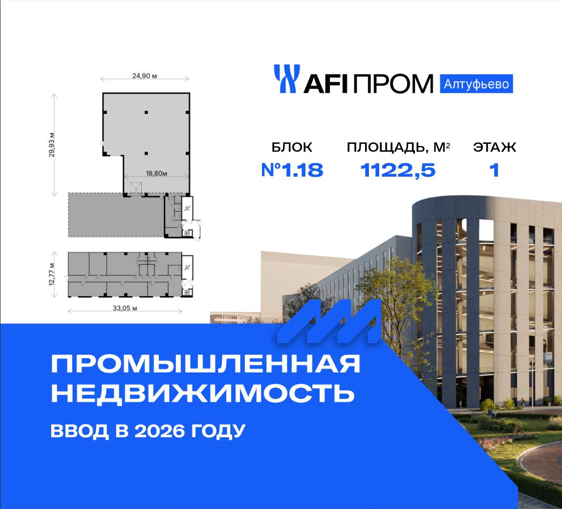 Продам производственное помещение 1122.5 м.кв.
