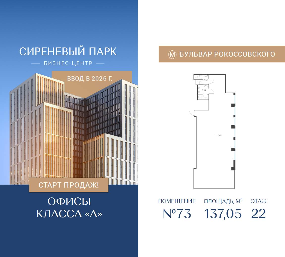 Продам офис 137.1 м.кв.