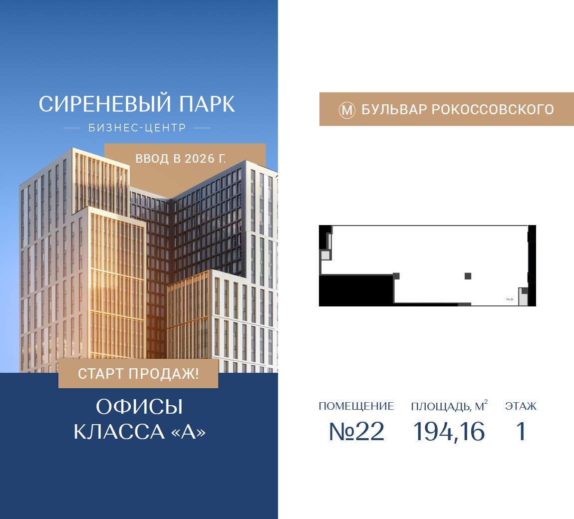 Продам магазин 194.2 м.кв.