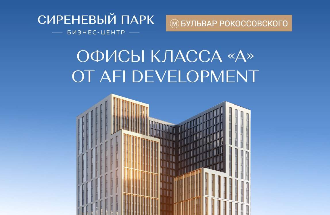 Продам офис 176 м.кв.
