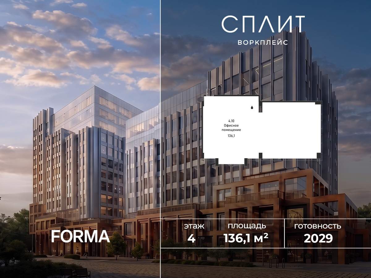Продам офис 136.1 м.кв.