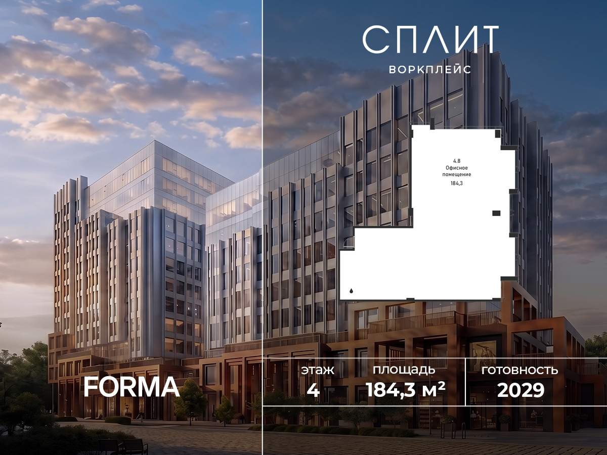 Продам офис 184.3 м.кв.