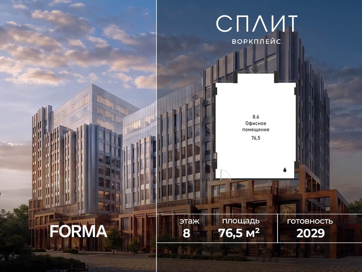 Продам офис 76.5 м.кв.