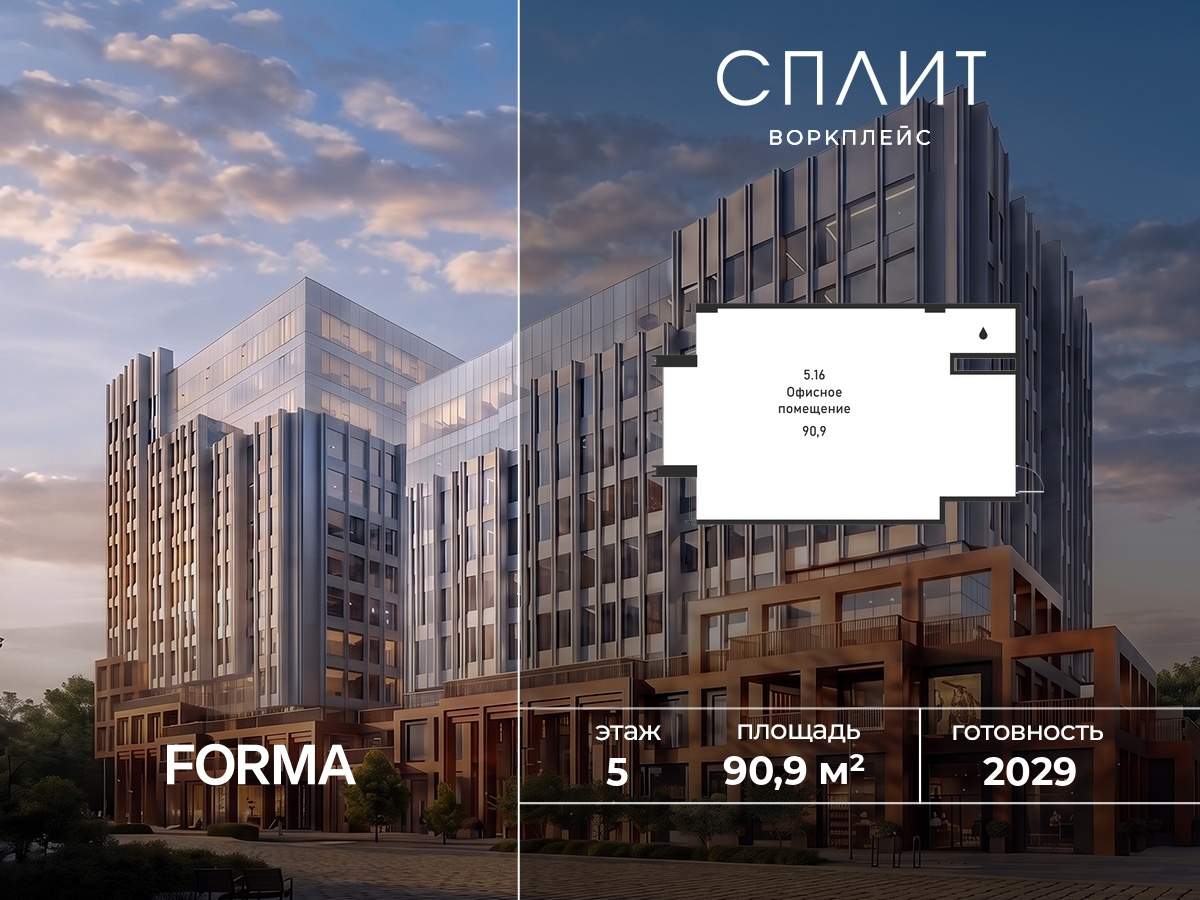 Продам офис 90.9 м.кв.