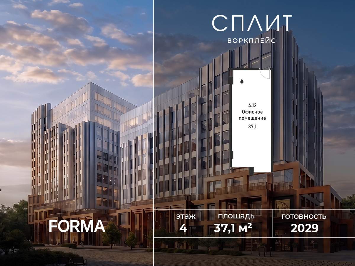 Продам офис 37.1 м.кв.