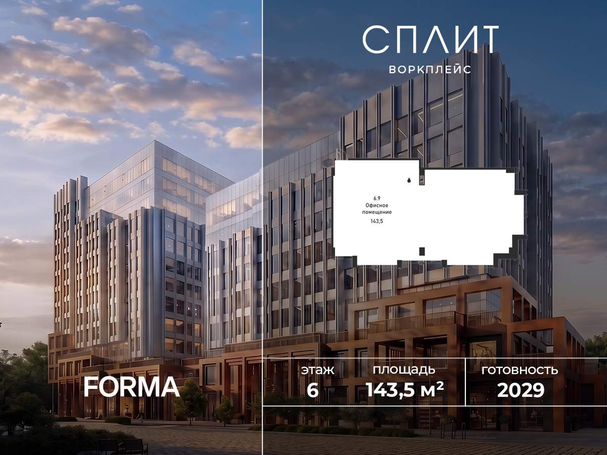 Продам офис 143.5 м.кв.
