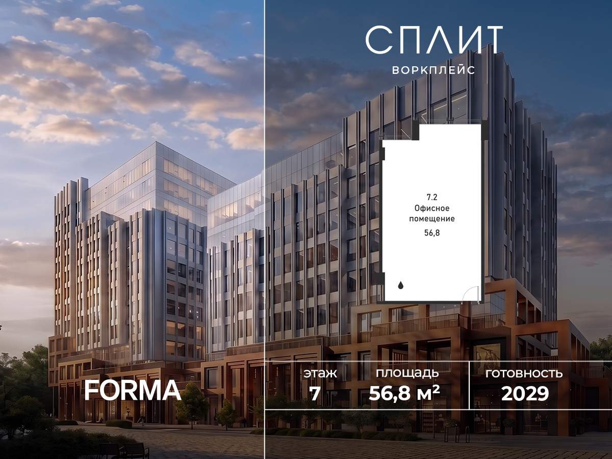 Продам офис 56.8 м.кв.