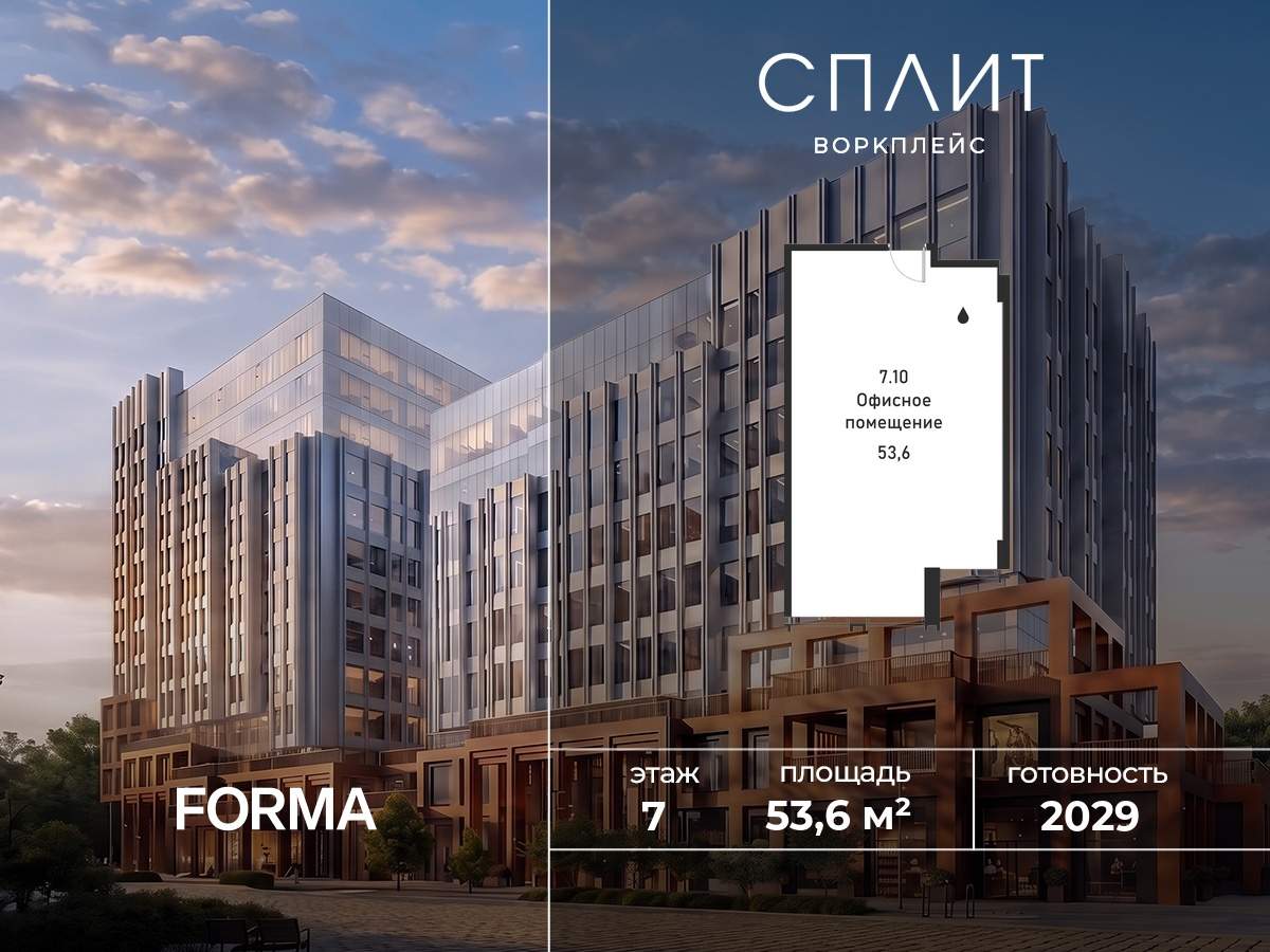 Продам офис 53.6 м.кв.