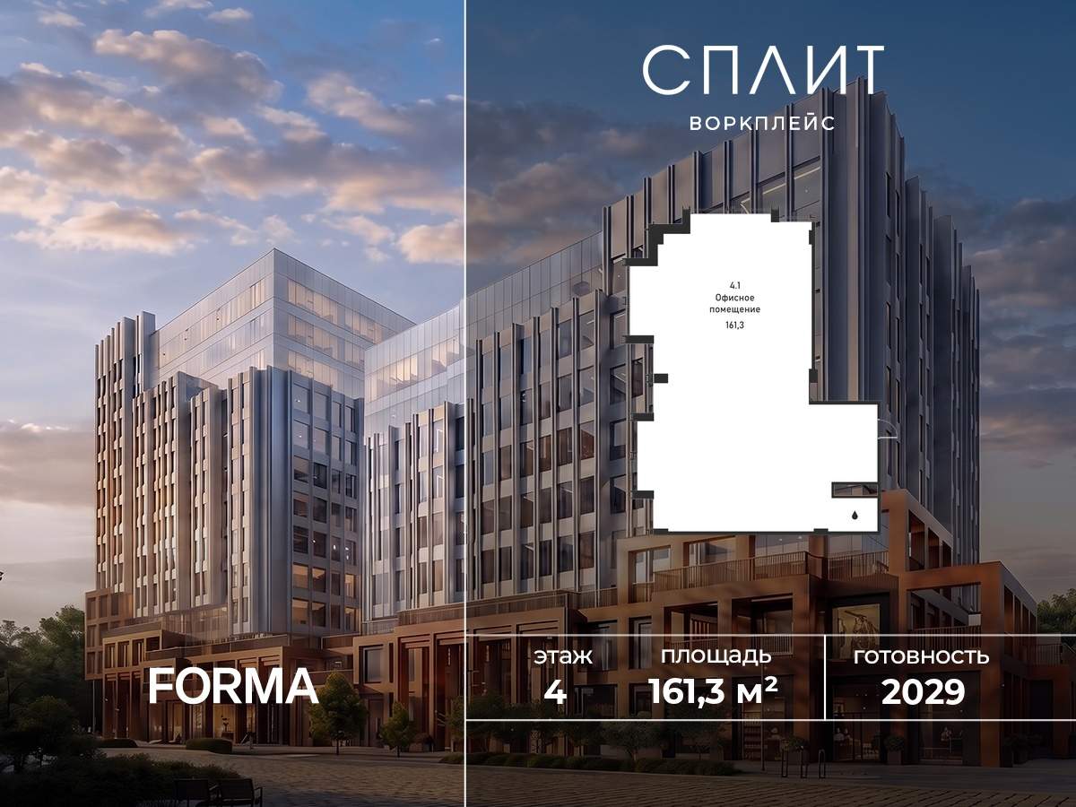 Продам офис 161.3 м.кв.