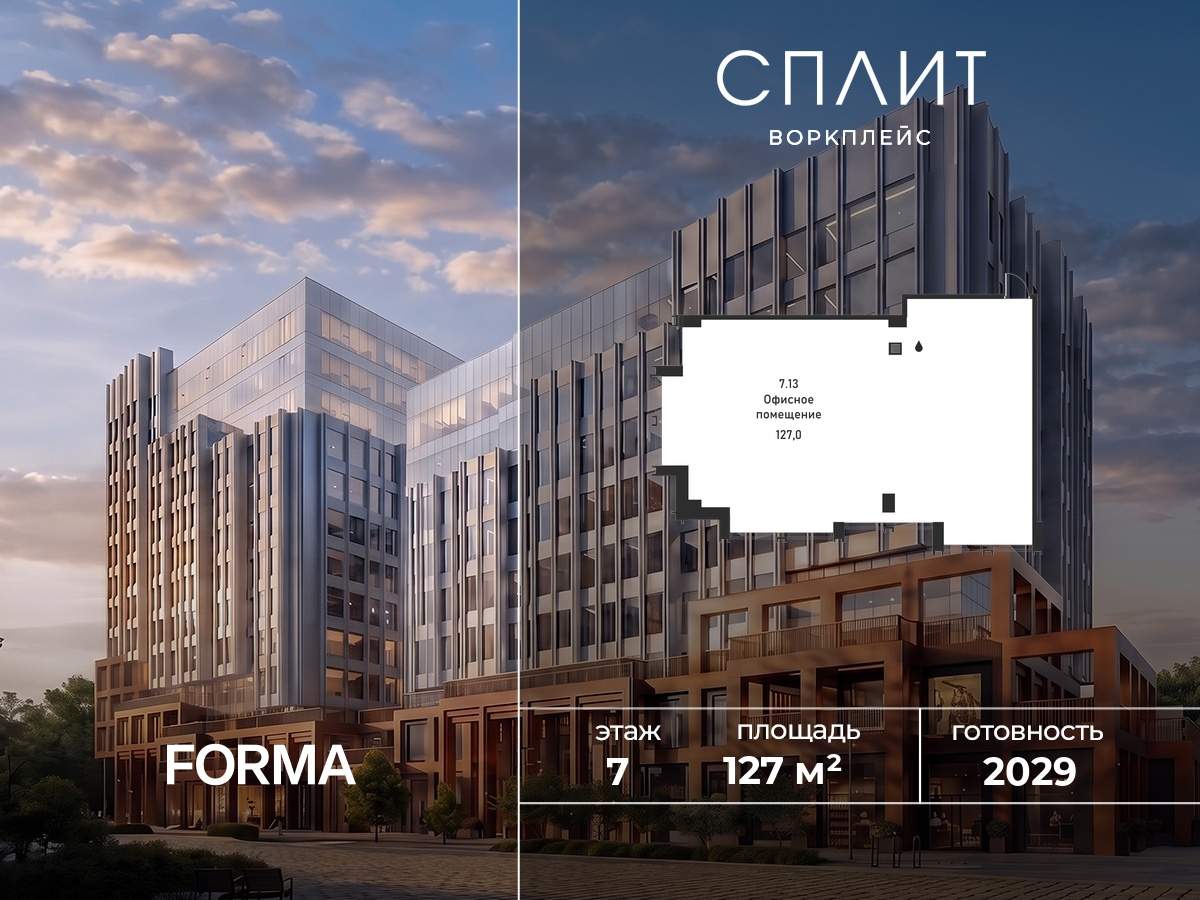 Продам офис 127 м.кв.
