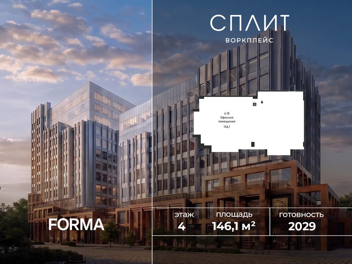 Продам офис 146.1 м.кв.