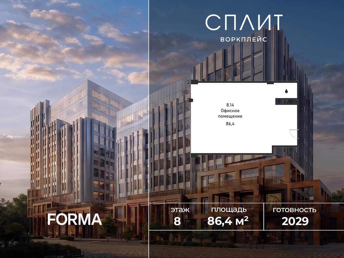 Продам офис 86.4 м.кв.