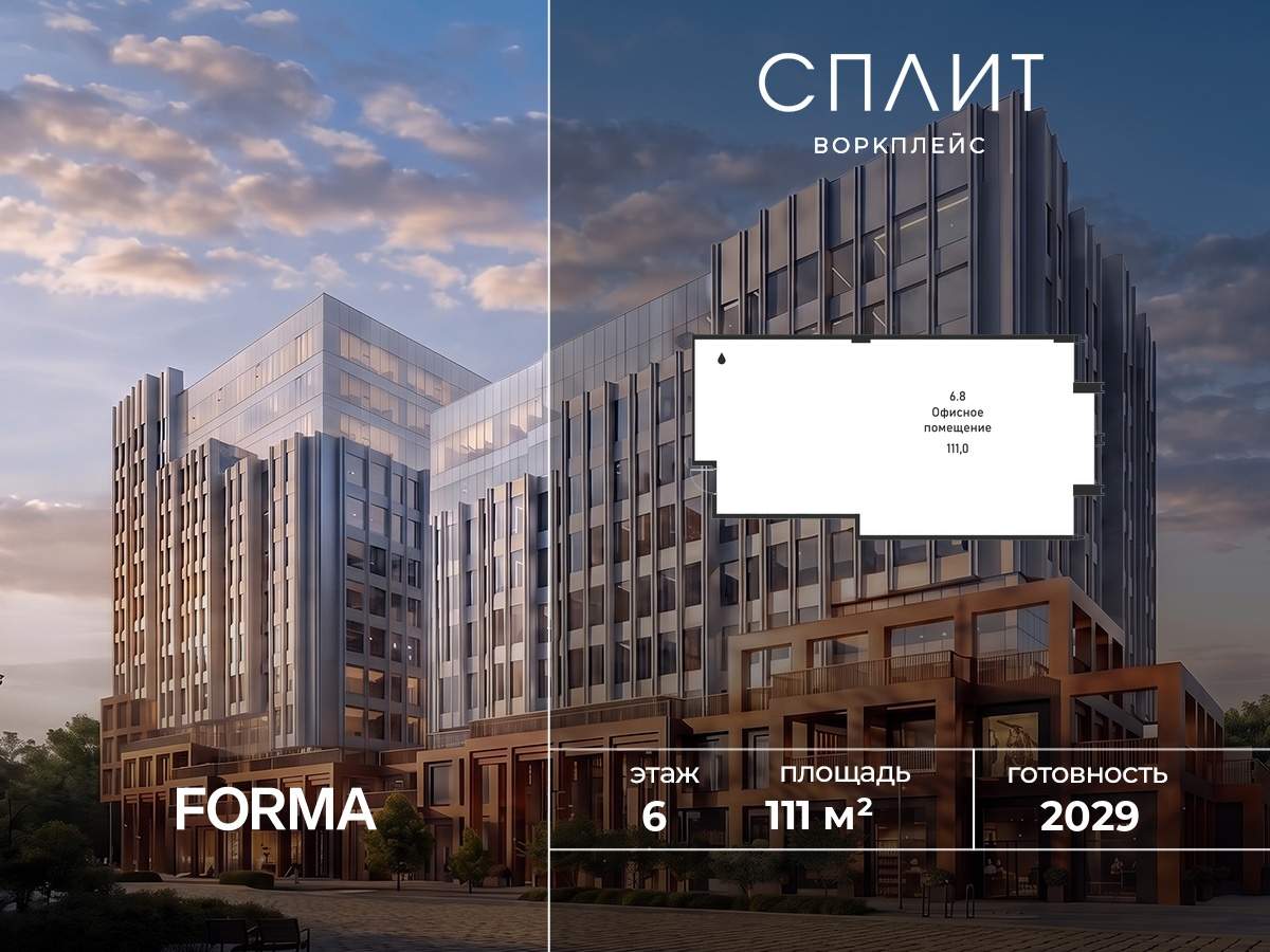 Продам офис 111 м.кв.
