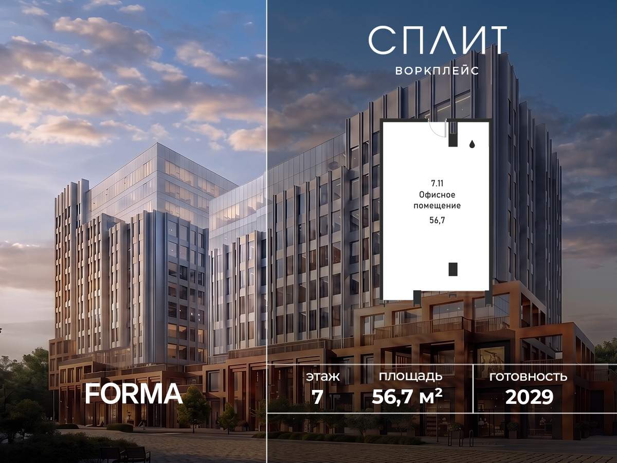 Продам офис 56.7 м.кв.