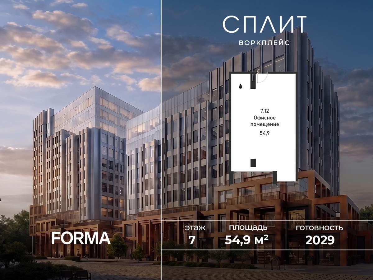 Продам офис 54.9 м.кв.