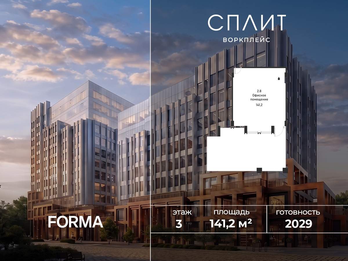 Продам офис 141.2 м.кв.