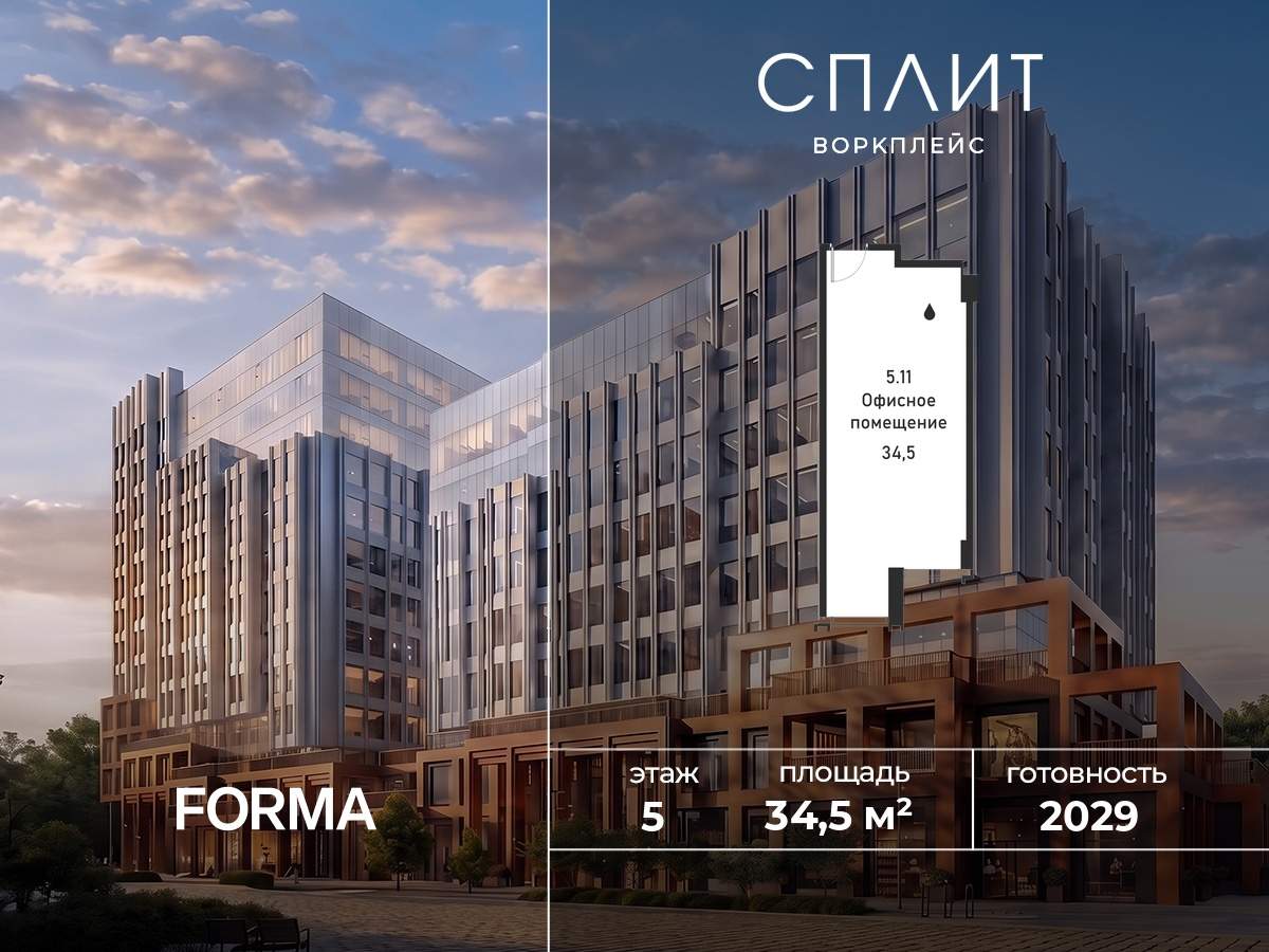 Продам офис 34.5 м.кв.