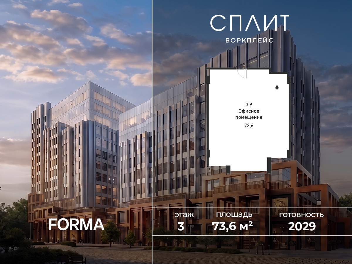 Продам офис 73.6 м.кв.