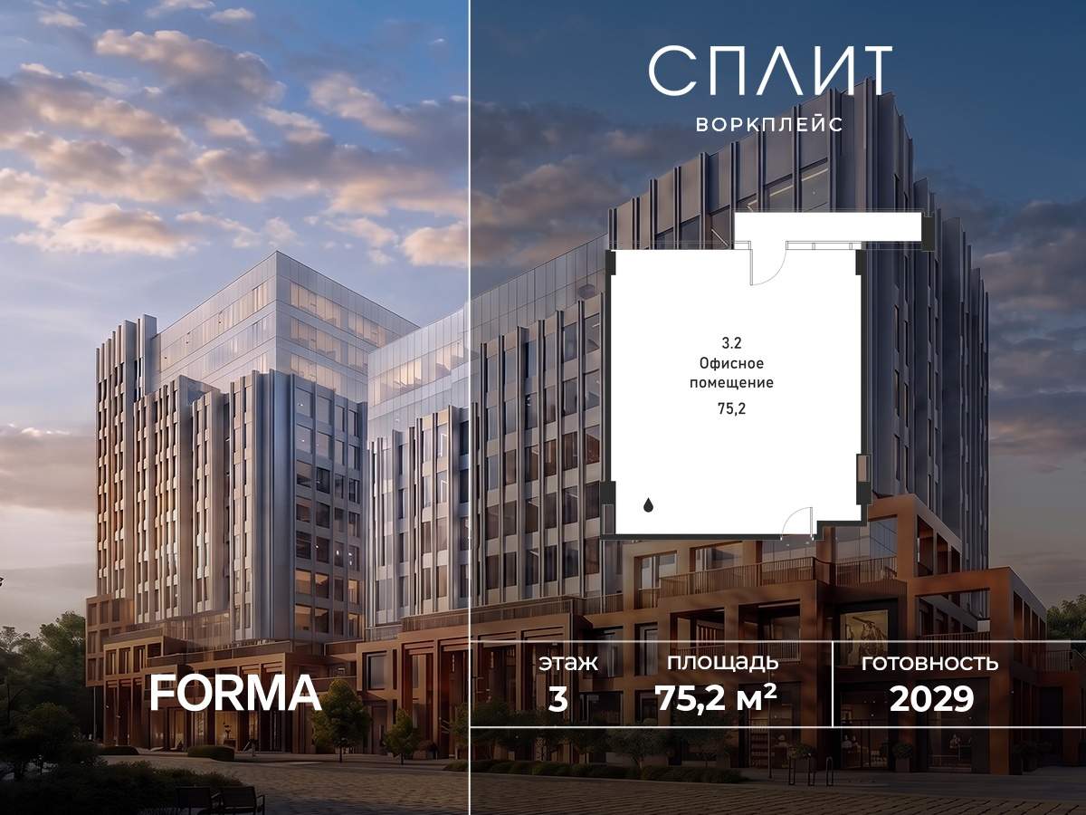 Продам офис 75.2 м.кв.