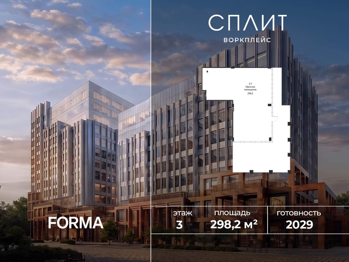 Продам офис 298.2 м.кв.