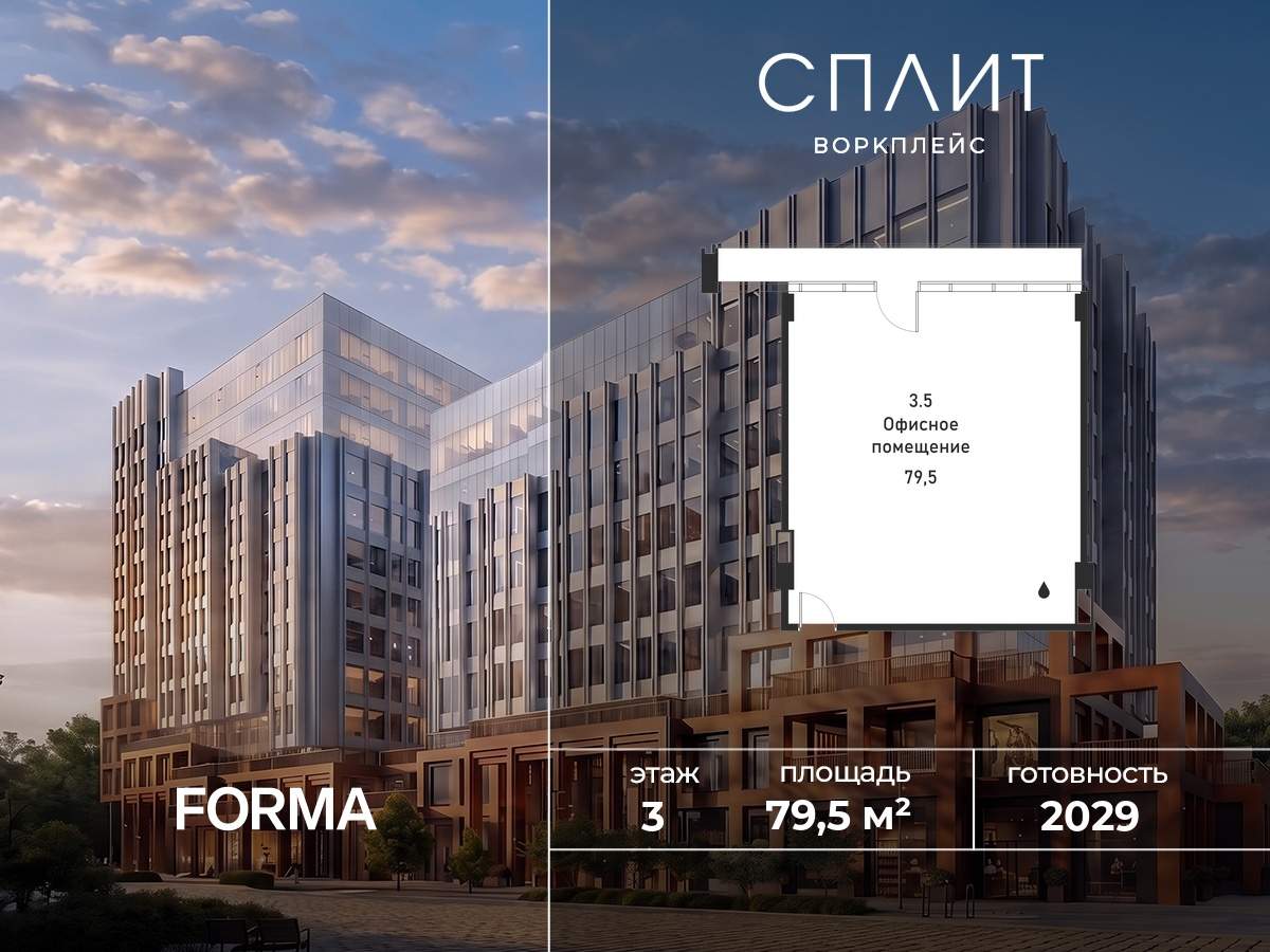 Продам офис 79.5 м.кв.