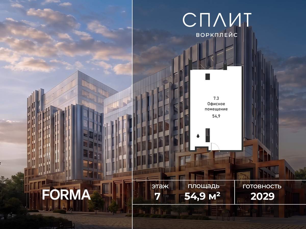 Продам офис 54.9 м.кв.