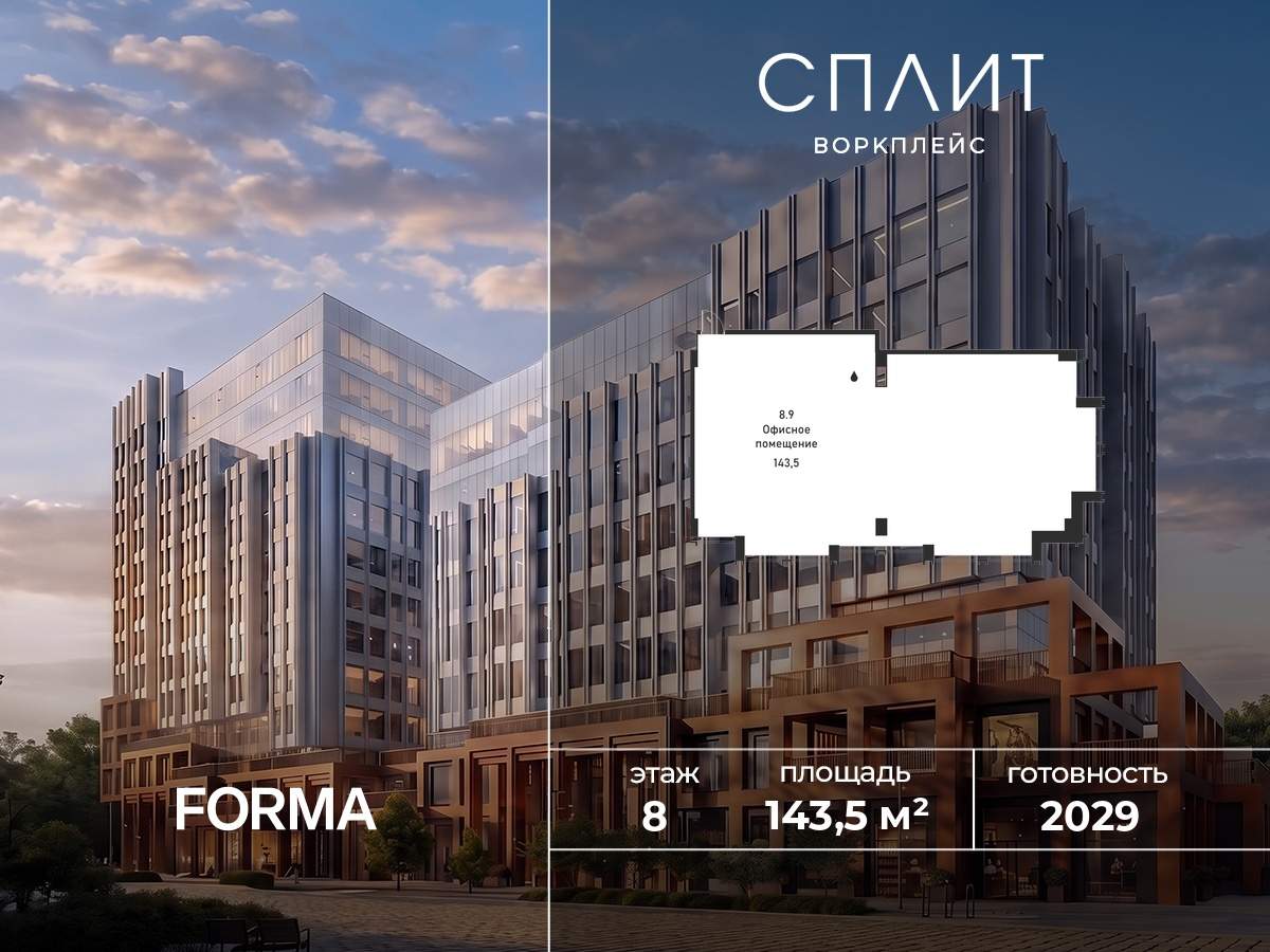 Продам офис 143.5 м.кв.