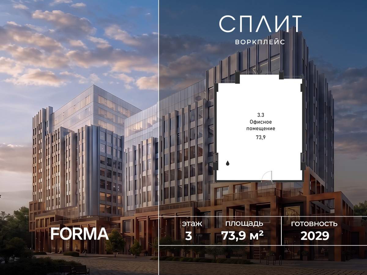 Продам офис 73.9 м.кв.