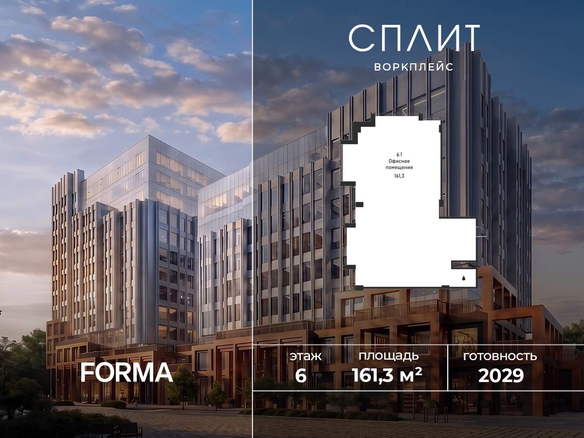 Продам офис 161.3 м.кв.