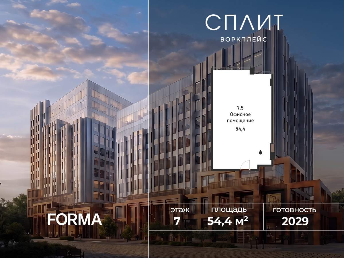 Продам офис 54.4 м.кв.