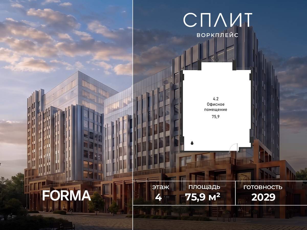 Продам офис 75.9 м.кв.