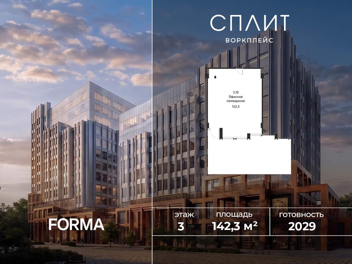 Продам офис 142.3 м.кв.