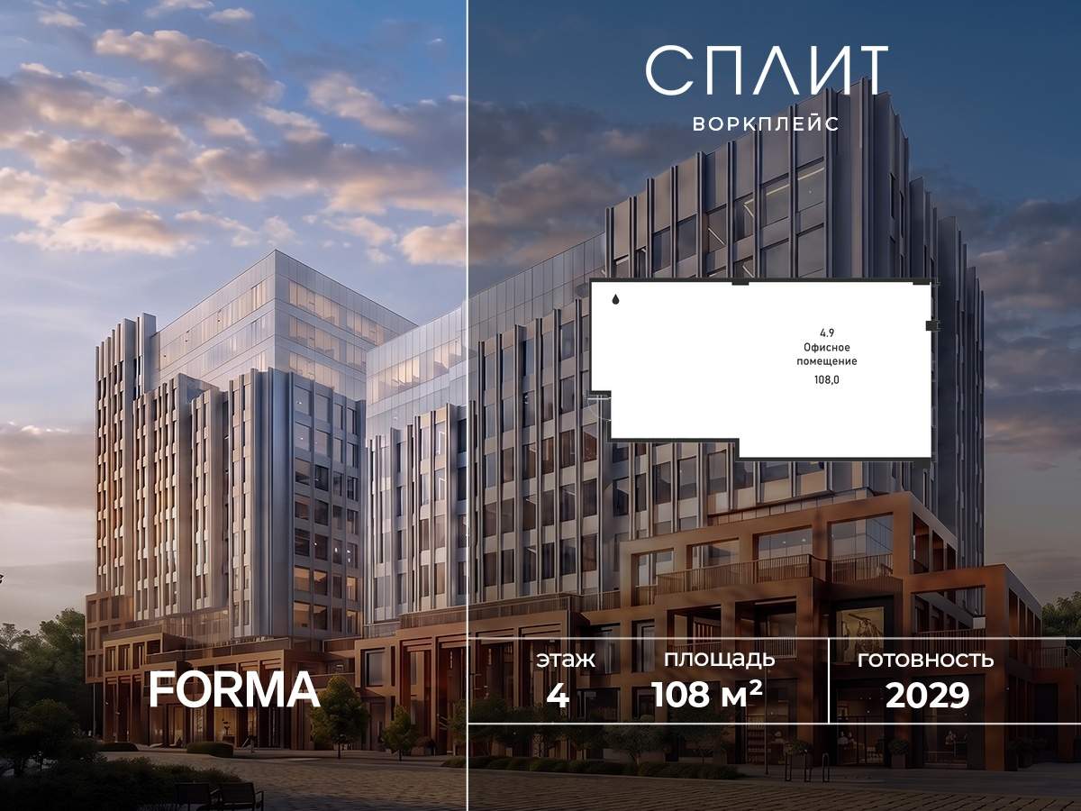 Продам офис 108 м.кв.