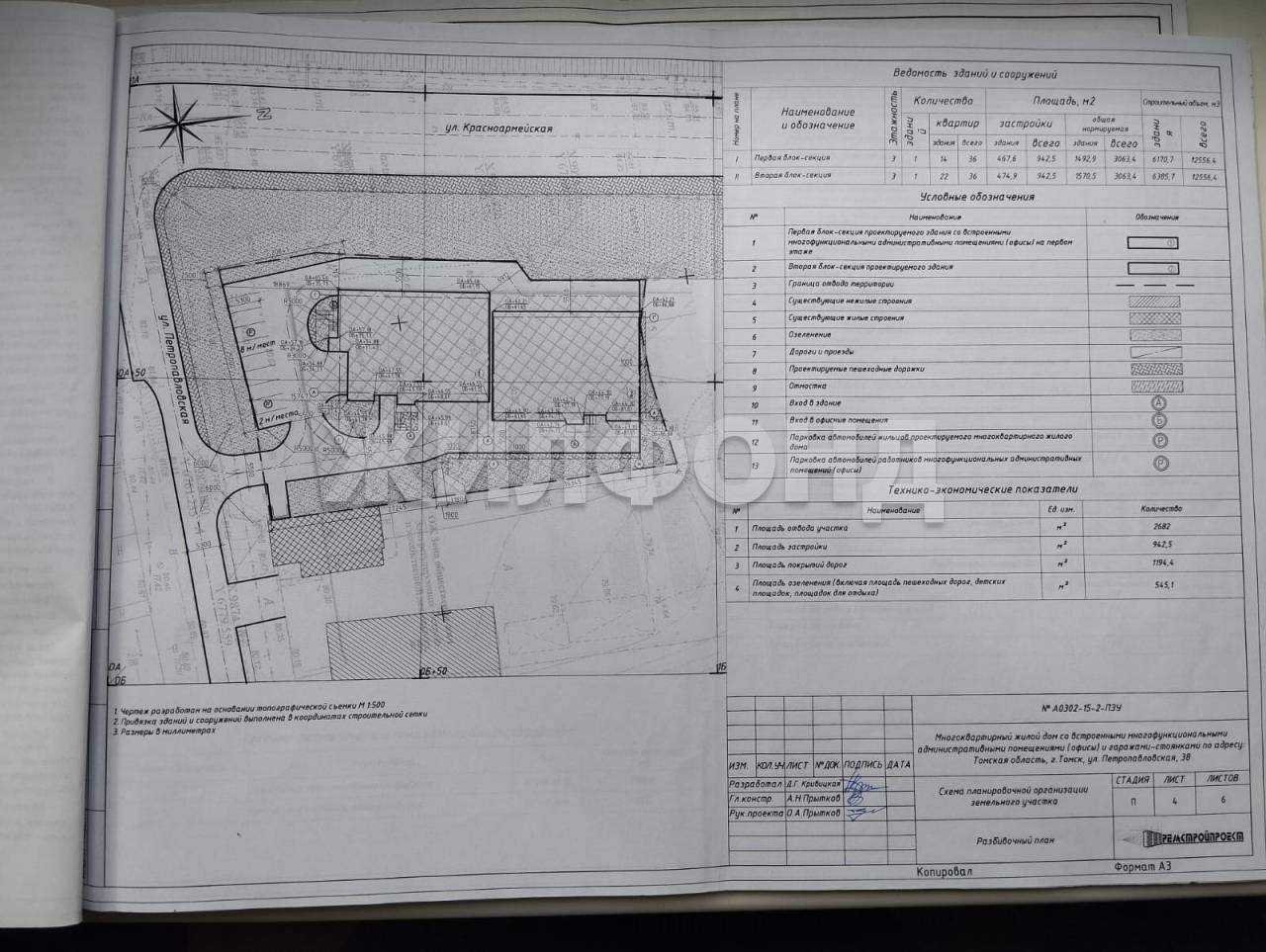 Продам земельный участок 2682 м.кв.