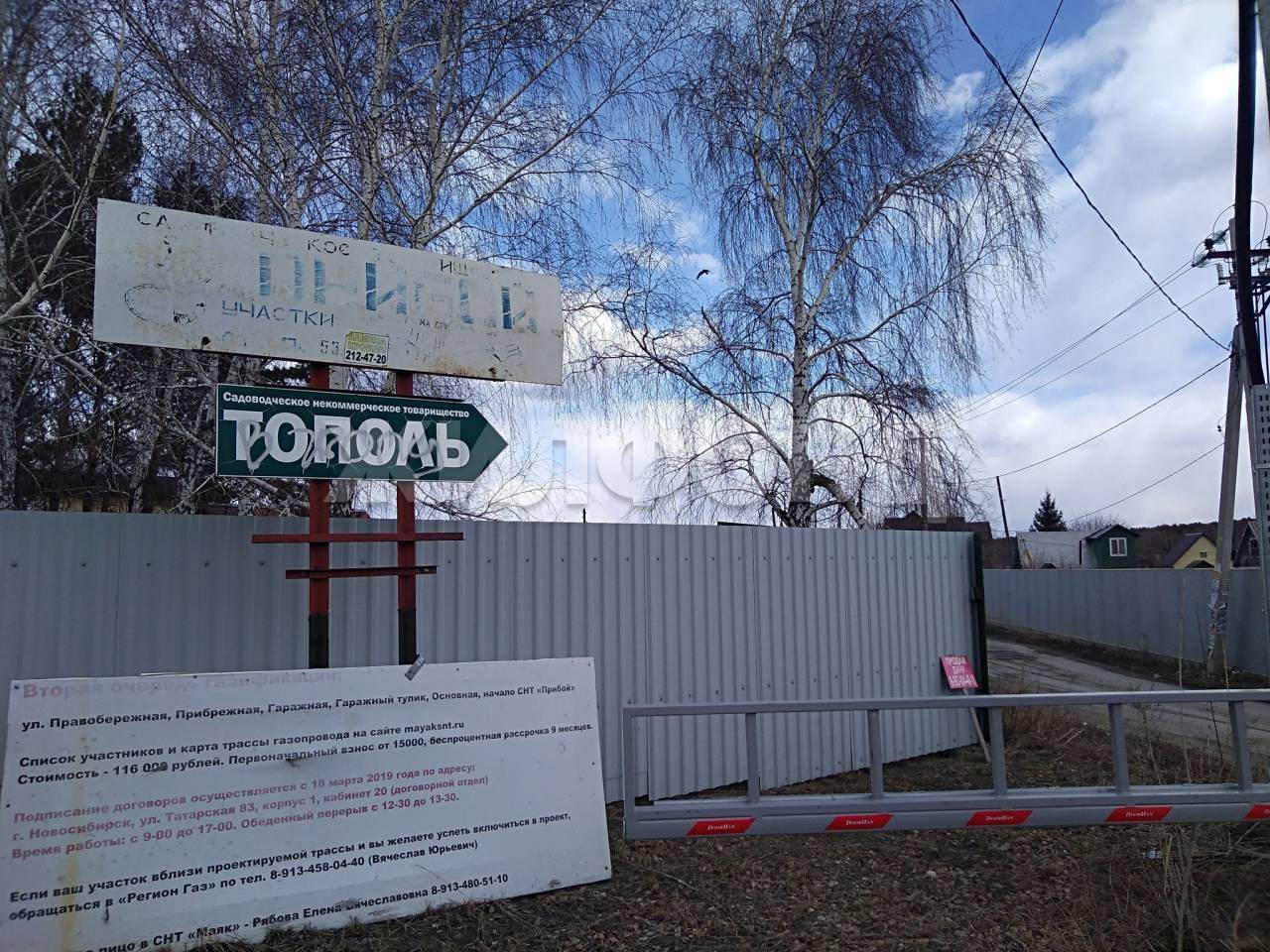 Продам земельный участок 400 м.кв.
