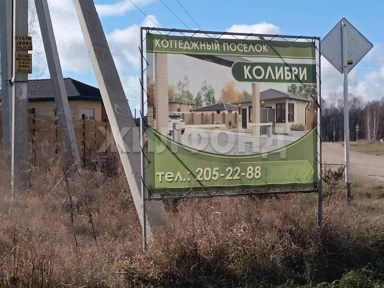 Продам земельный участок 1000 м.кв.