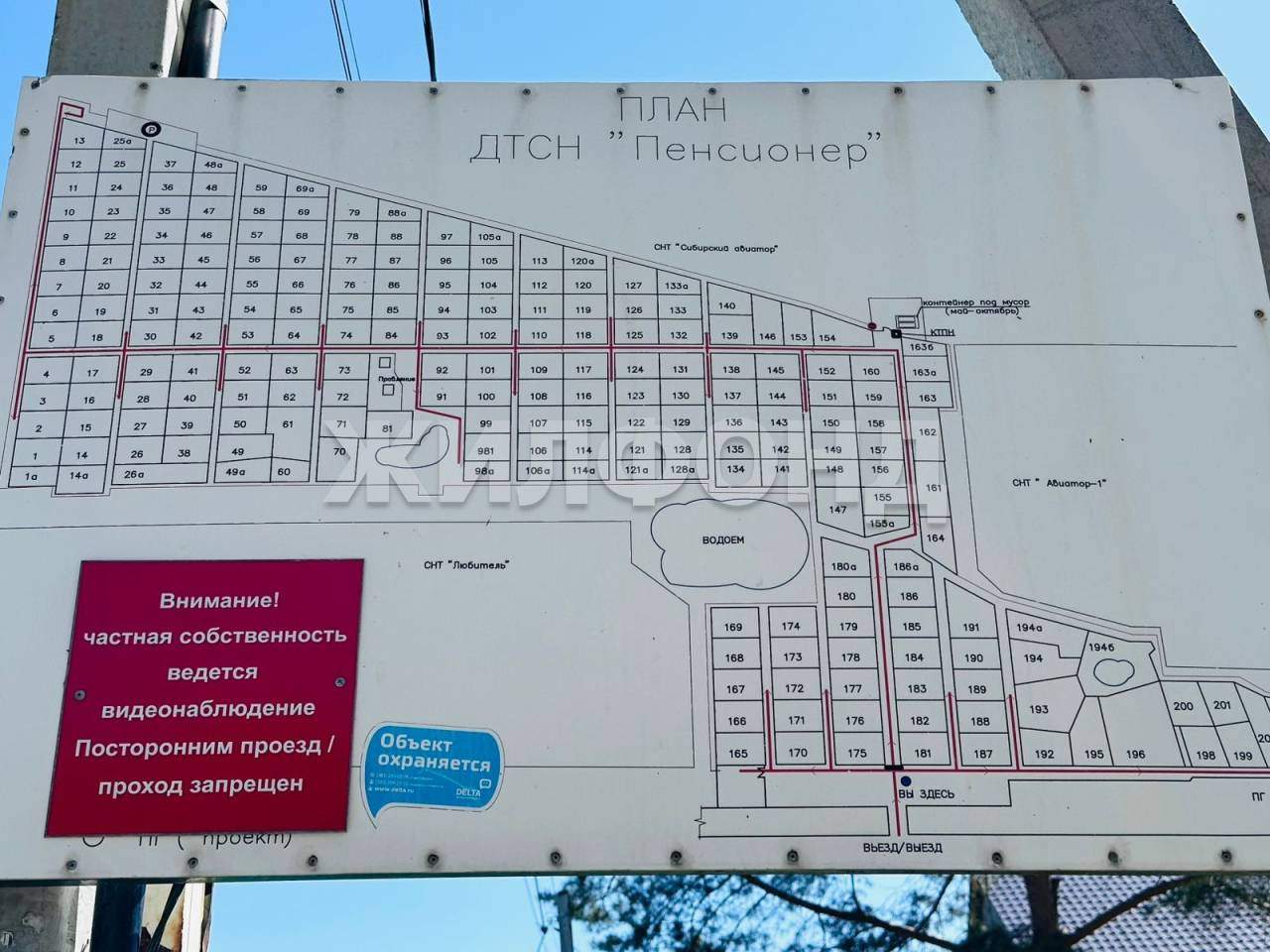 Продам земельный участок 659 м.кв.