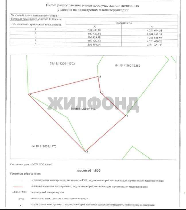 Продам земельный участок 971 м.кв.
