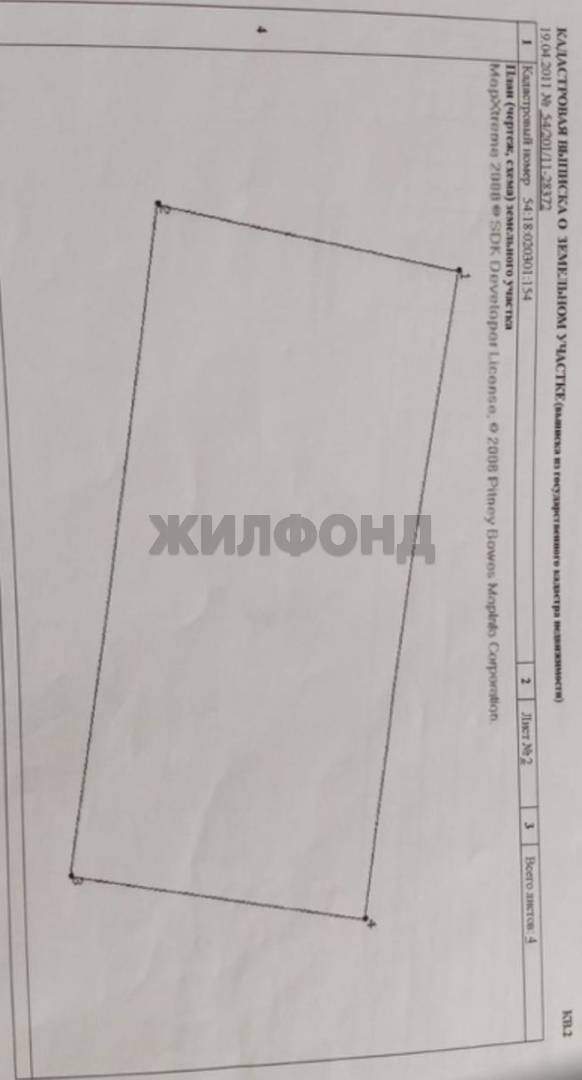 Продам земельный участок 1035 м.кв.