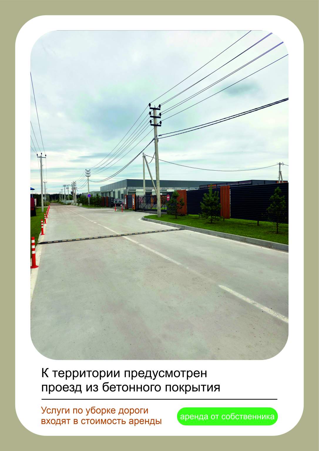 Сдам в аренду помещение свободного назначения 540 м.кв.