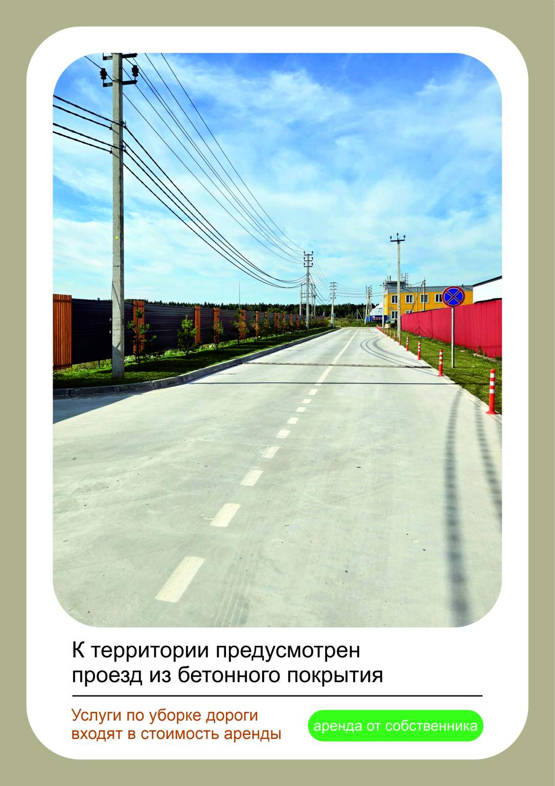 Сдам в аренду помещение свободного назначения 540 м.кв.