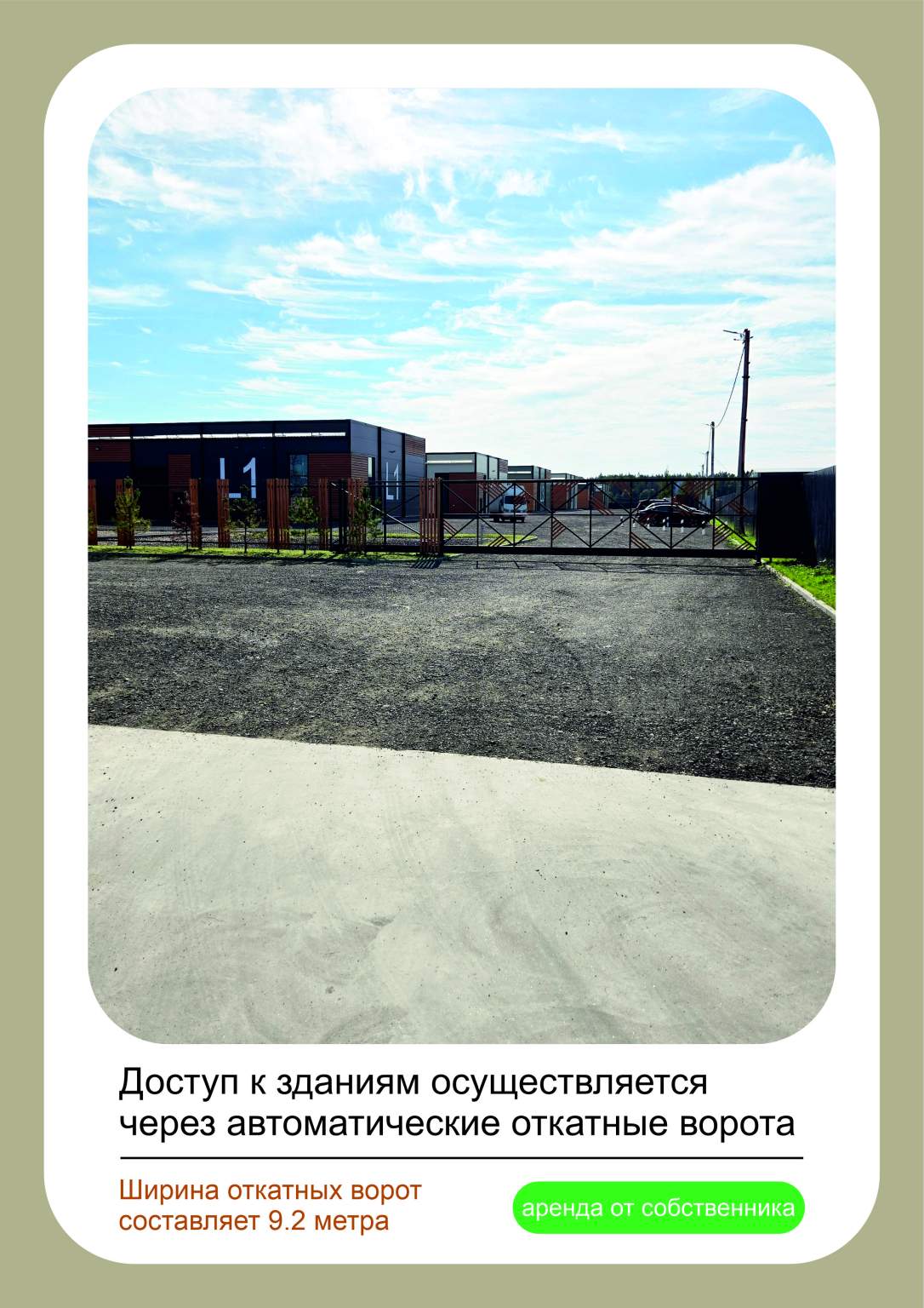 Сдам в аренду помещение свободного назначения 540 м.кв.
