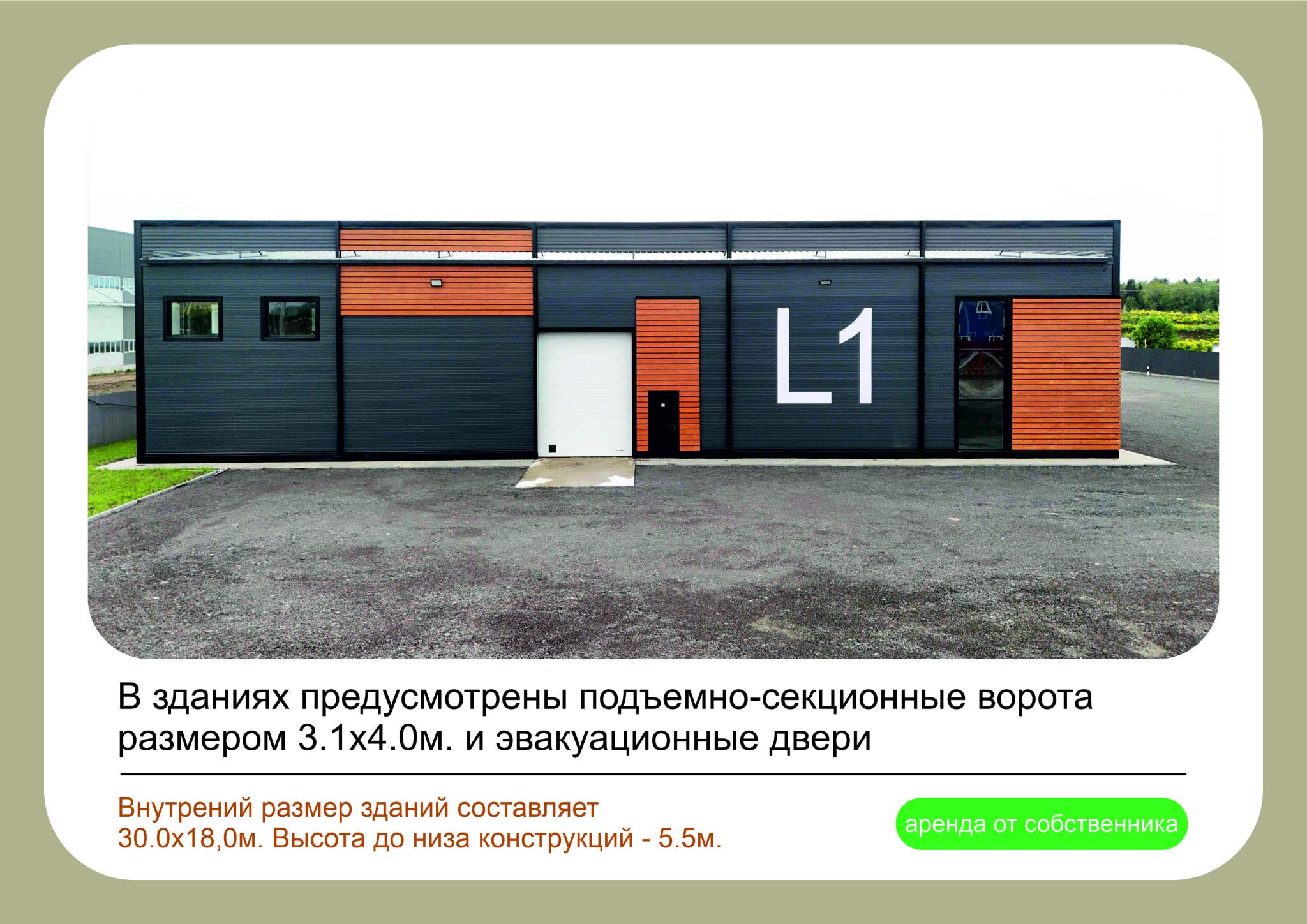 Сдам в аренду помещение свободного назначения 540 м.кв.