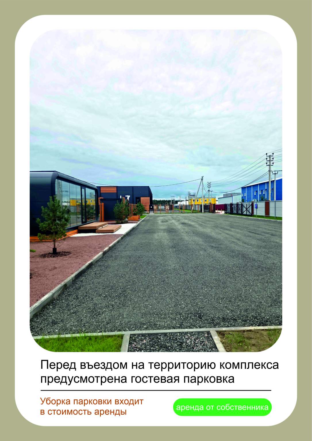 Сдам в аренду помещение свободного назначения 540 м.кв.
