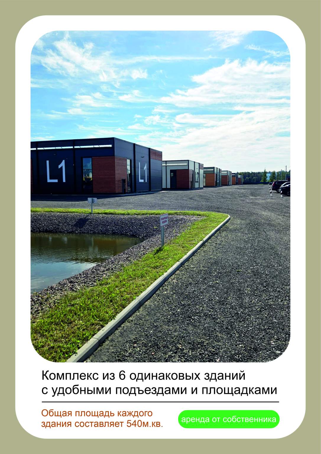 Сдам в аренду помещение свободного назначения 540 м.кв.